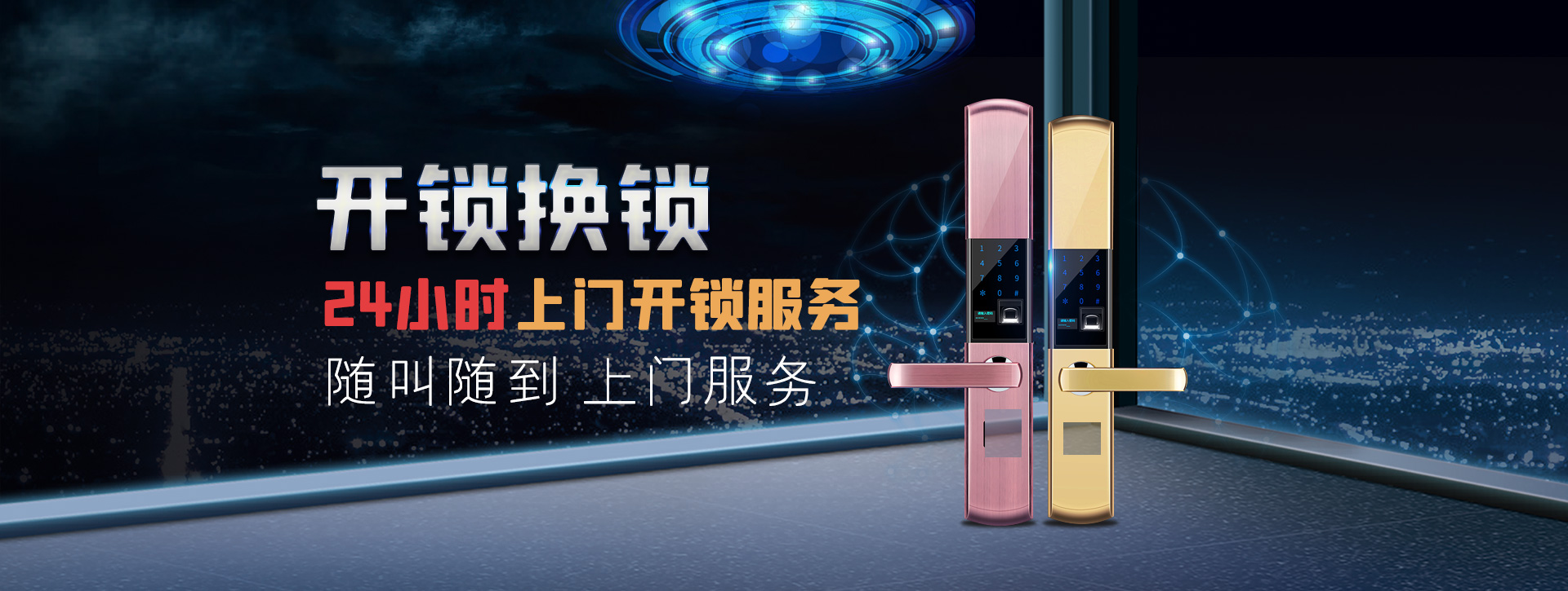 成都温江区banner02